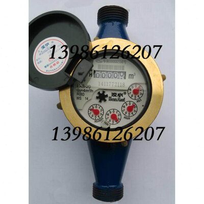武汉汉水水表4分6分1寸汉水表LXS旋翼湿式冷水表自来水家用水表