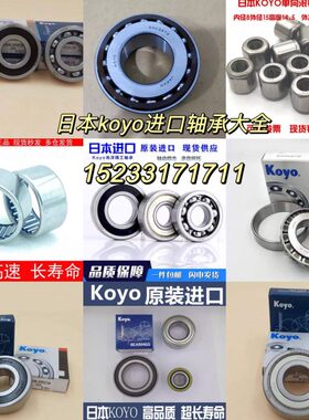 KOYO轴承51200 51201 51202 51203 51204 51205 51206 51207