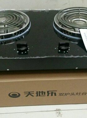 天地乐220V电灶BF-II4900(左平盘2250W右凹盘2650W)无插头
