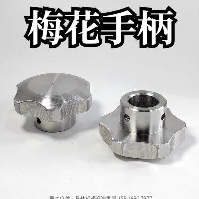 不锈钢梅花星型手柄螺母六角把手M8M10M12光孔顶丝螺纹手拧手轮