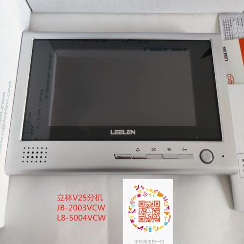 立林V25楼宇彩色可视对讲户户JB-2003VCW网线室内门控 L8-5004VCW