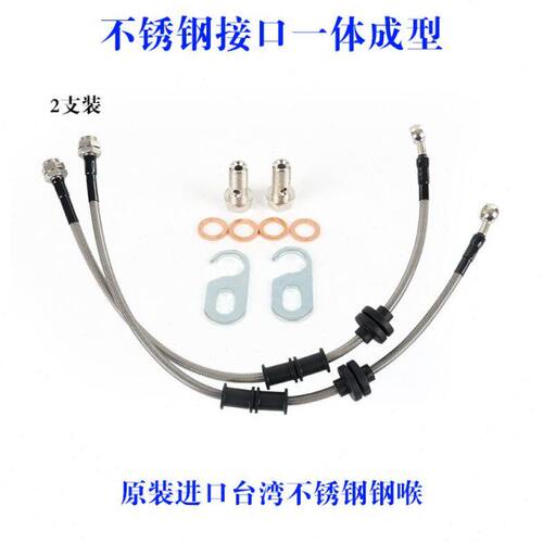 雪铁龙C2 C5 508 爱丽舍 C3-XR  塞纳改装刹车钢喉原车油管汽车