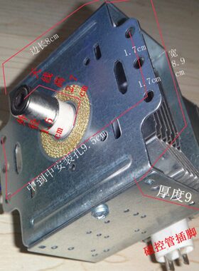 全新 磁控管2M213 2m226 微波炉2m219K 6孔 通用2 M214 M24-410A