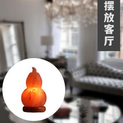 纳福招财葫芦盐灯巴基斯坦玫瑰盐原装进口盐灯招财摆件