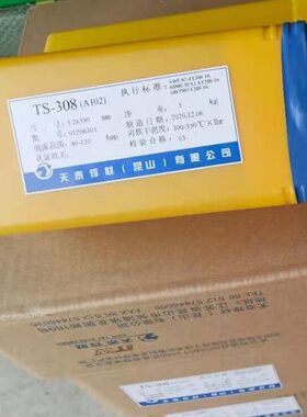天泰TS-308 A102 TS-309A302 TS-316 A022 TS-310 A402不锈钢焊条