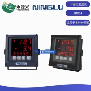 宁禄IR861复显仪 计程仪复显仪 NMEA0183船用计程仪副显示器