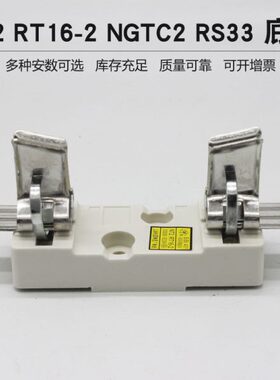 NT2 RT16-2 NGTC2 RS33-630A熔断器底座陶瓷保险座子RT36-2
