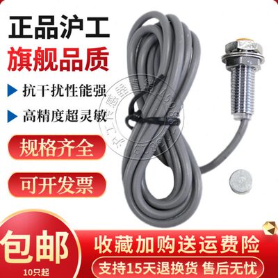 沪工GA-24050霍尔电流传感器磁性接近开关磁铁传感器控开关