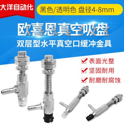 WEH46/47-D4/D6/D8-2.5/5/3/10/15/25风琴型工业真空吸盘侧面进气