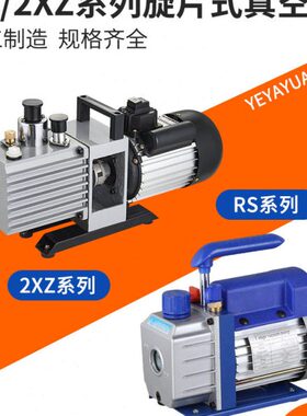 2RS RS-0.5 1.5双极2XZ-8 15实验室3抽气泵6单级2旋片式5真空泵4