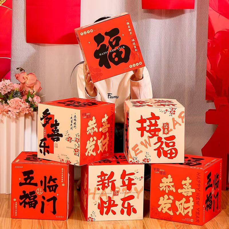 马年元旦新年氛围布置地堆盒摆件