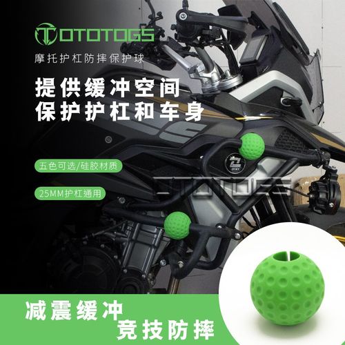 适用春风800MT凯越400X f750gs cb500x保险杠防摔块 护杠保护胶块