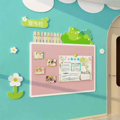 幼儿园环创主题文化墙面装饰成品作品展示宣传栏墙贴培训机构边框