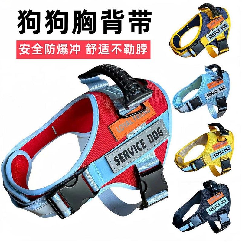 宠物狗胸背带金毛遛狗牵引绳[边牧夜间反光狗背带链子夏季不闷热,宠物/宠物食品及用品,狗牵引绳,淘宝优惠券,粉丝福利购,淘宝优惠卷