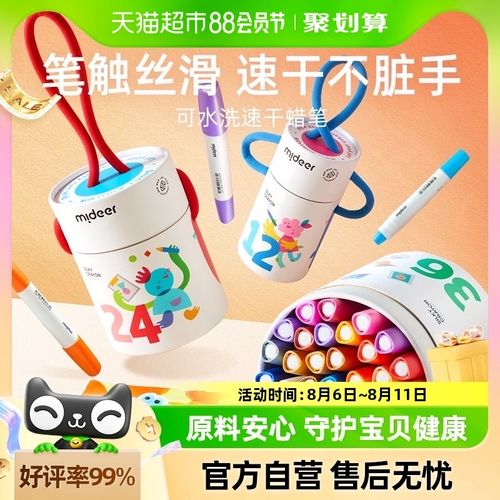 mideer弥鹿丝滑速干蜡笔油画棒旋转可水洗不脏手水溶性画笔炫彩棒