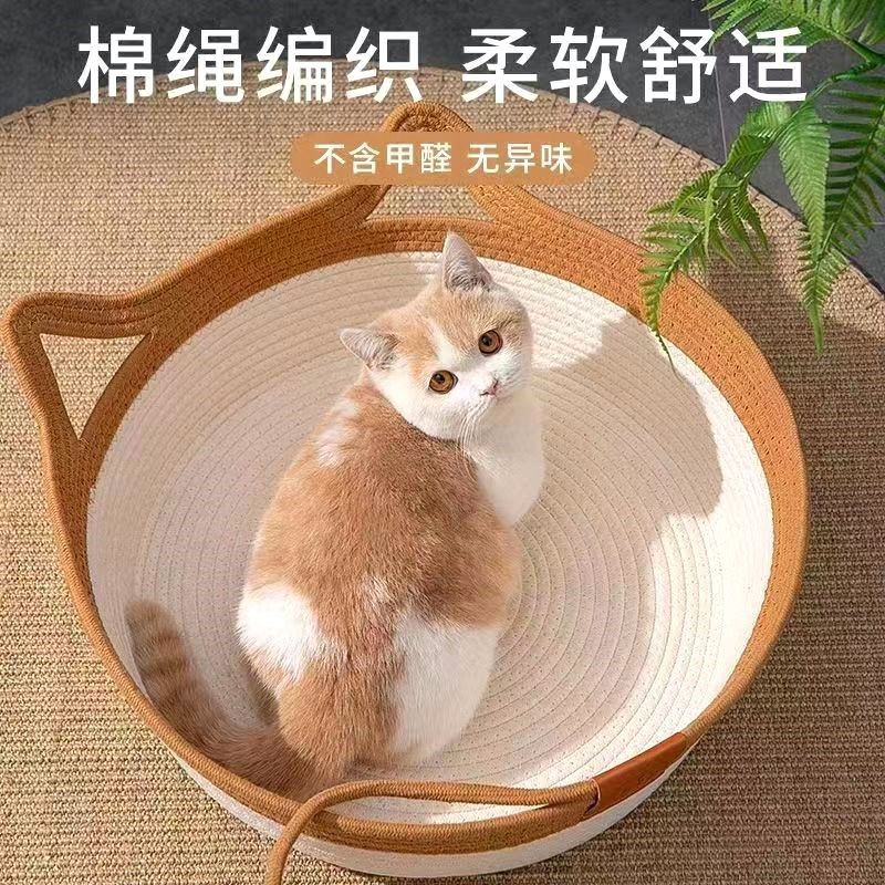 藤编猫窝四季通用编织猫咪凉席窝泰迪狗狗窝夏季宠物垫玩具球猫窝,宠物/宠物食品及用品,猫窝/屋/帐篷/沙发,淘宝优惠券,粉丝福利购,淘宝优惠卷