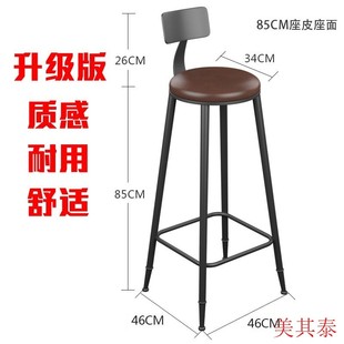 铁艺实木高脚酒吧椅吧台椅高凳68吧凳吧椅73靠背前台椅子85cm高78