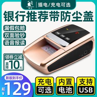 家用收银智能语音新 融正验钞机商用小型便携式 2023银行智能款