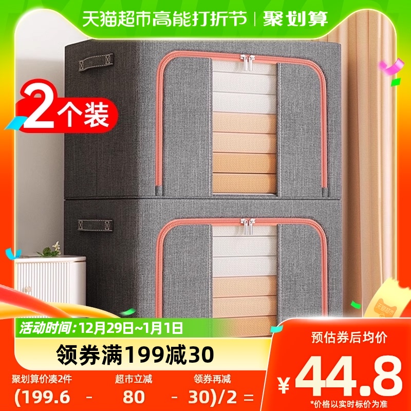 Edo收纳箱2个装布艺整理箱特大号布艺棉被收纳箱汽车折叠收纳箱