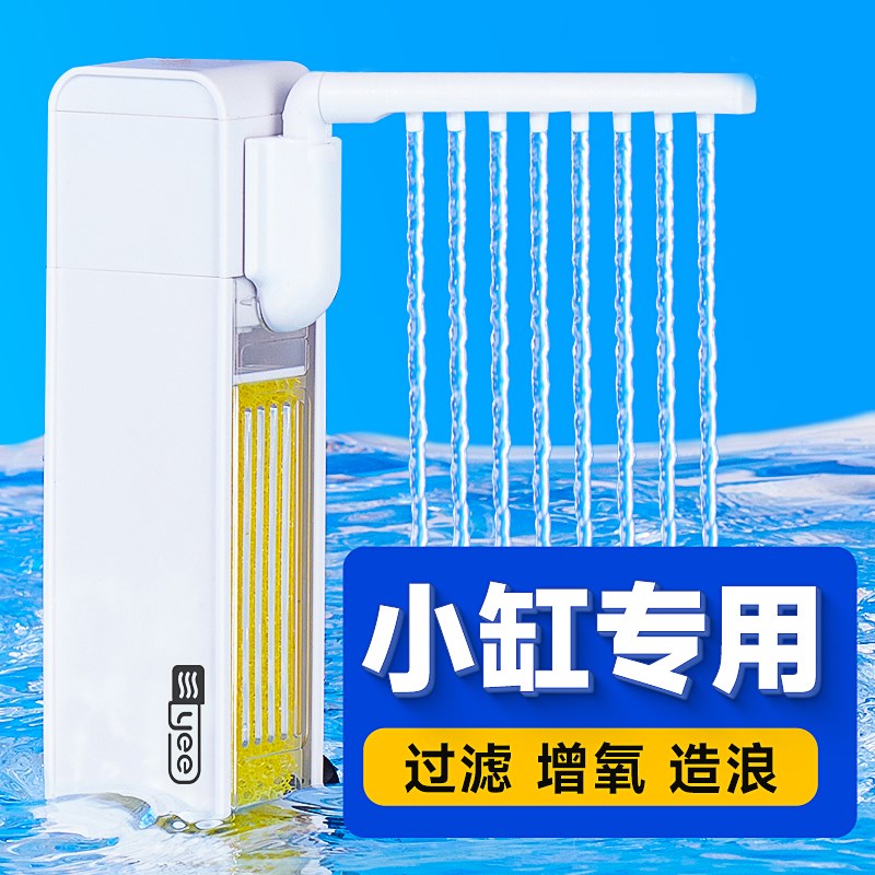 鱼缸过滤器小缸家用净水循环三合一免换水内置氧气泵过滤器一体机
