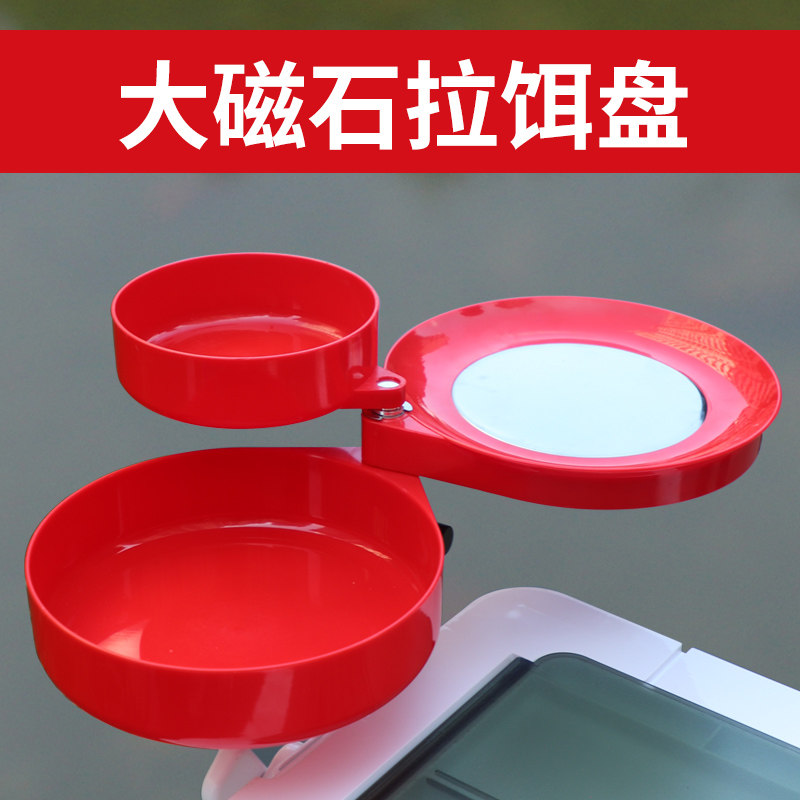 拉饵盘饵料盘全磁通用强磁黑坑竞技全瓷钓箱拉丝盘钓椅折叠散炮盆,户外/登山/野营/旅行用品,饵料盒,淘宝优惠券,粉丝福利购,淘宝优惠卷