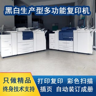 136高速生产型黑白激光复印机 d125 彩色扫描 d110 施乐大风神D95
