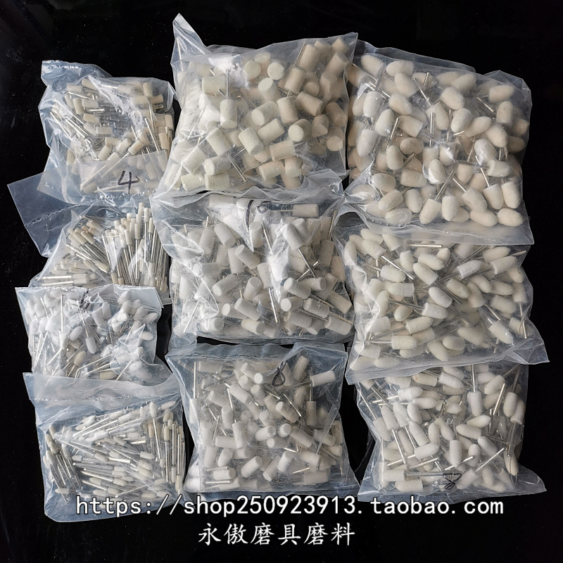 箭球牌羊毛磨头抛光打磨镜面抛光研膏配套毛占头柄3100支装加硬
