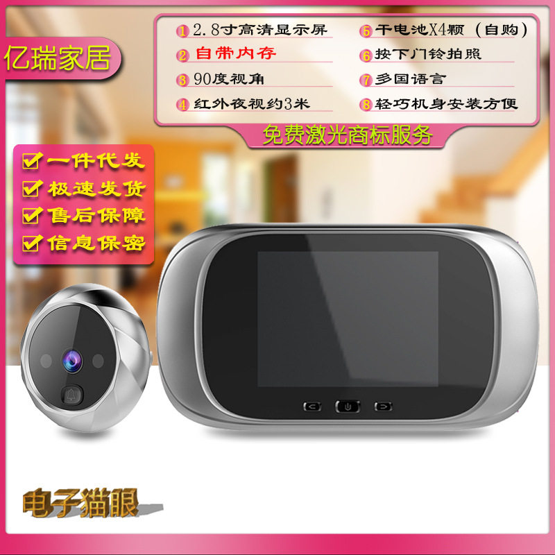 电子猫眼摄像头智能屏无线高清电子猫眼可视对讲门铃家用夜视防盗