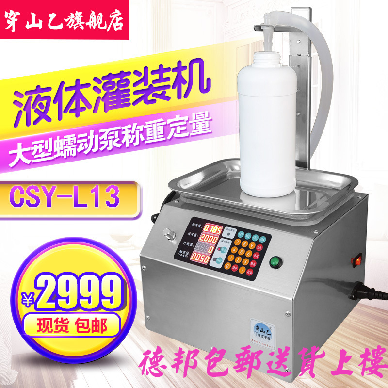 穿山乙大流量蠕动泵全自动液体灌装机胶水溶剂粘稠高温流体分装机