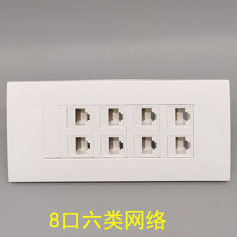 118型中号六类网络模块八口8口RJ45面板8个CAT6千兆电脑网线宽带