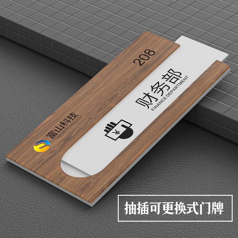 高档亚克力可替换抽插式更换办公室门牌定制公司企业科室牌个性创
