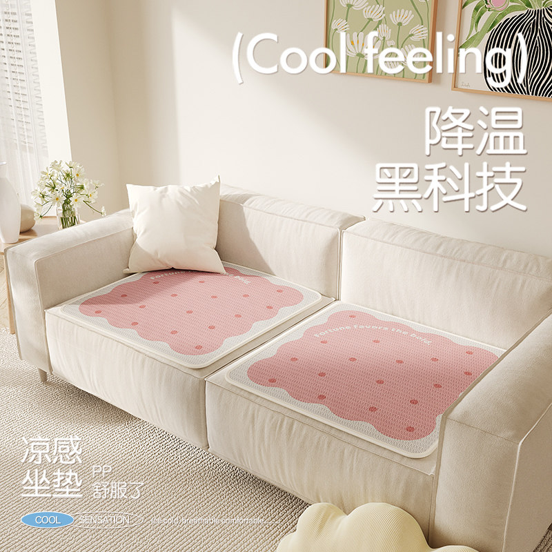 冰丝坐垫夏季凉垫办公室久坐电脑椅子屁股垫凉席汽车透气冰凉座垫