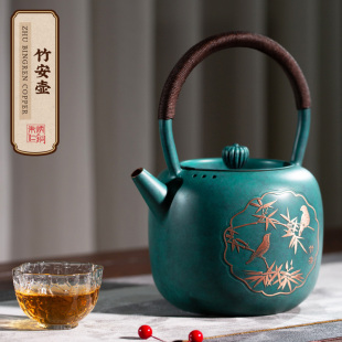 家用煮茶壶泡茶烧水壶养身小茶壶便携单壶竹安壶 朱炳仁铜