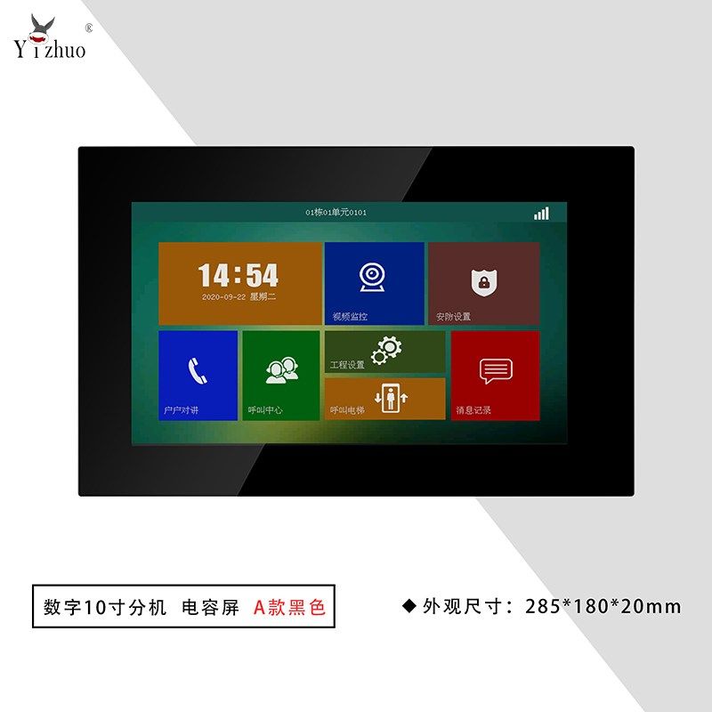 Yizhuo 亿卓楼宇对讲 彩色可视对讲室内分机  视频门铃机可视通话