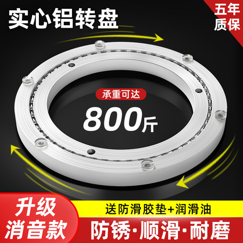 餐桌转盘底座铝合金家用大理石实木玻璃圆桌旋转轨道岩板桌面轴承