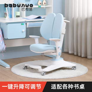 巴布诺儿童学习椅可调节升降座椅可转学生矫正坐姿家用写字作业椅