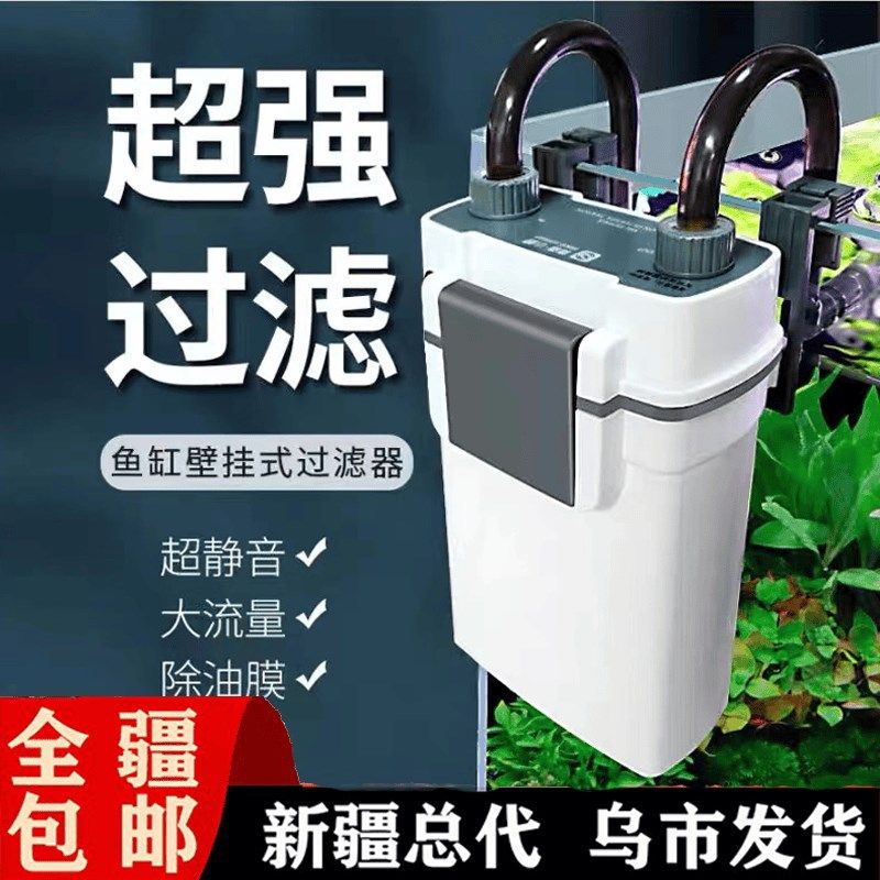 新疆森森鱼缸过滤器过滤桶小型外置静音外挂式壁挂净水过滤除油膜,宠物/宠物食品及用品,过滤设备,淘宝优惠券,粉丝福利购,淘宝优惠卷