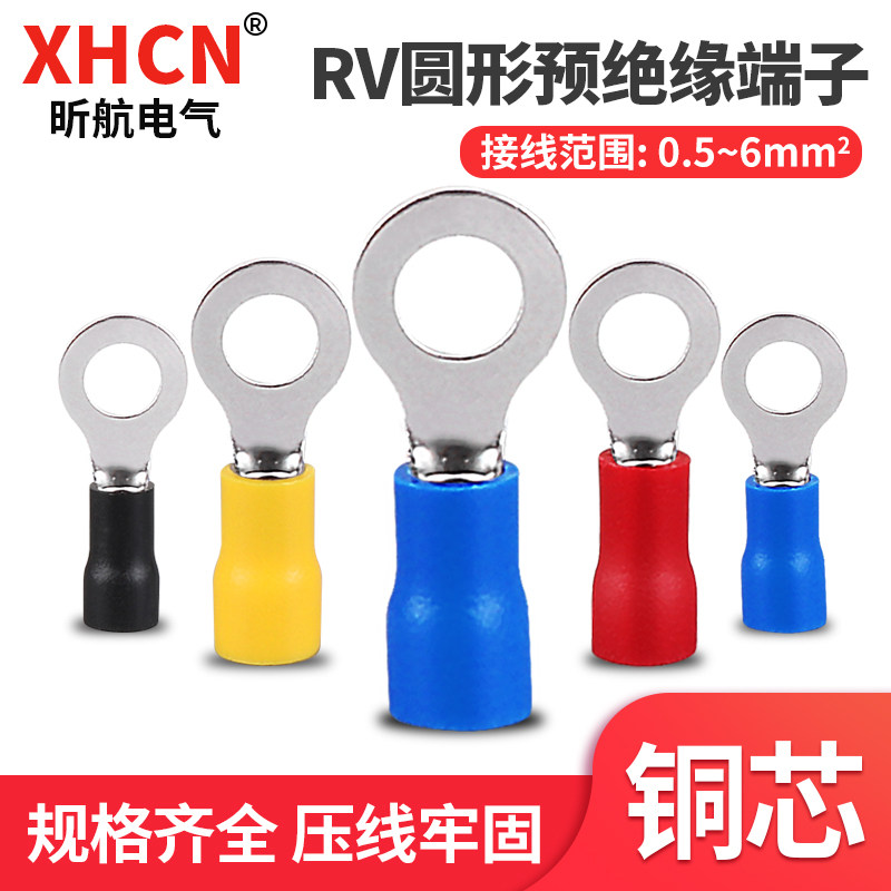 RV圆型预绝缘端子冷压铜鼻子端子昕航快速鼻子圆形线耳接线端子,电子/电工,接线端子,淘宝优惠券,粉丝福利购,淘宝优惠卷