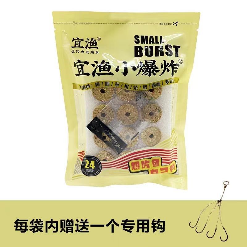 宜渔小爆炸钩春季钓鱼饵料野钓专用钓鱼远投大鱼鲫鱼鲤鱼抛竿海竿,户外/登山/野营/旅行用品,活饵/谷麦饵等饵料,淘宝优惠券,粉丝福利购,淘宝优惠卷