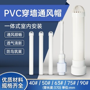 室内安装一体式穿墙防鸟风帽浴室80 90抽油烟机止回阀排烟罩外墙