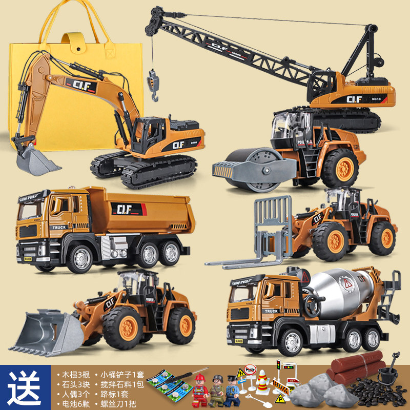 合金工程车玩具套装孩吊车搅拌车挖掘机儿童小汽车3岁4岁玩具车