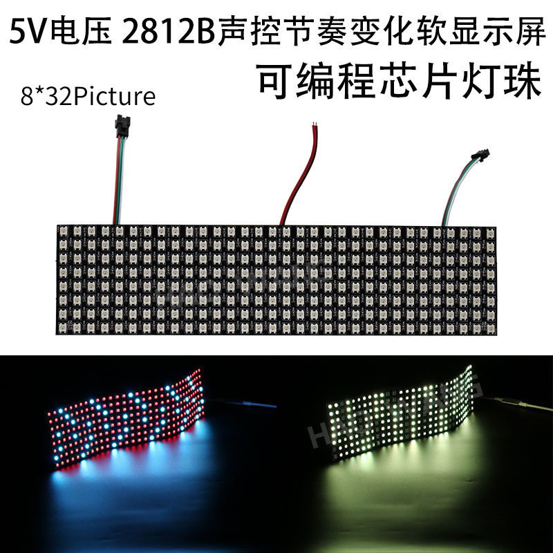 5V幻彩WS2812像素屏黑色LED软屏5050 RGB全彩显示可编程像素软屏,家装灯饰光源,室外LED灯带,淘宝优惠券,粉丝福利购,淘宝优惠卷