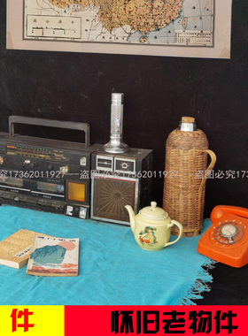 民俗老物件老式录音机拨盘电话机茶壶手电筒暖壶80年怀旧装饰摆件