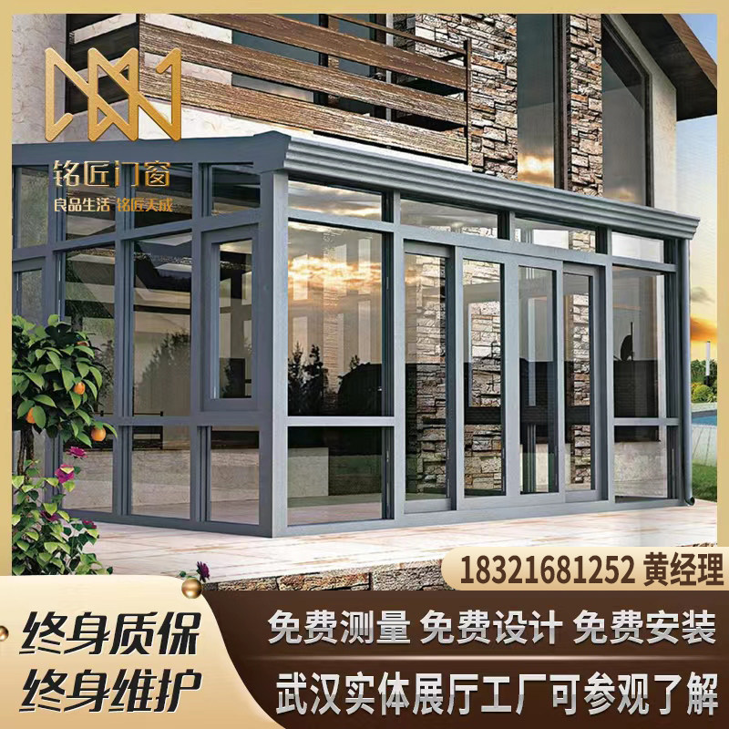 武汉阳光房定制露台别墅欧式花园遮阳钢化玻璃房断桥铝合金封阳台