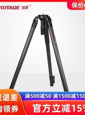 ifootage印迹 羚羊三脚架TA7/TC7 碳纤维便携摄影摄像 快拆无中置
