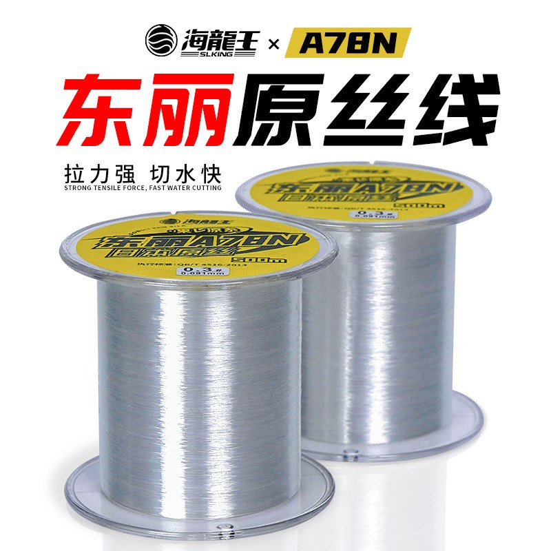 海龙王500米尼龙线东丽原丝A78N子线强拉力耐磨鱼线渔具钓具