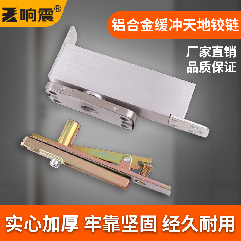 铰链铝合金转轴天地轴门轴阻尼缓冲旋转回弹门合叶五金隐藏式合页