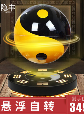 磁悬浮太极八卦球乔迁新居开业礼品客厅玄关办公室桌面创意摆件