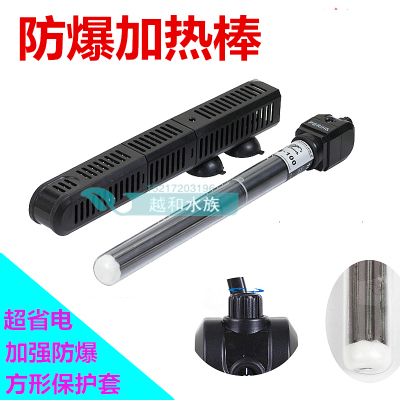 贝立海防爆水族箱鱼缸加热棒 乌龟加温棒 自动恒温 带原装保护套