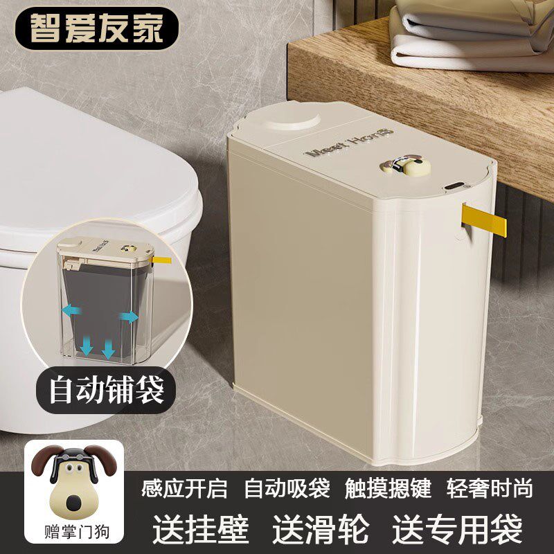 智能垃圾桶家用2024新款客厅挂壁卫生间厕所感应自动打包吸附换袋,家庭/个人清洁工具,感应垃圾桶,淘宝优惠券,粉丝福利购,淘宝优惠卷